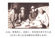 《教会》 – 扎根教会 服事教会 建造教会