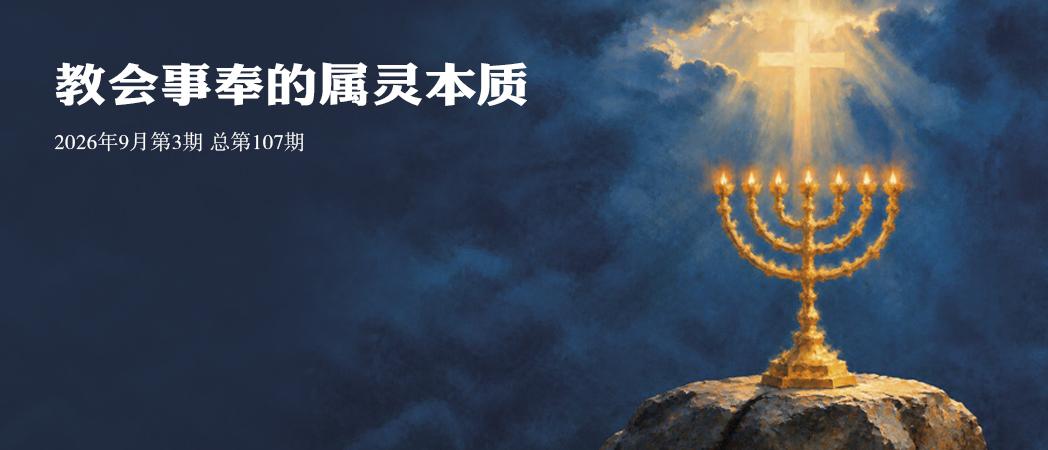 107期封面